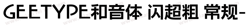 GEETYPE和音体 闪超粗 常规字体转换